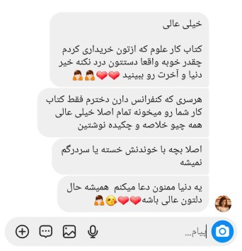 کتاب کار علوم چقدر خوبه!