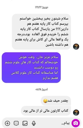 رضایت سال قبل و انتخاب دوباره 