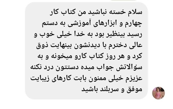 رضایت کتاب کار چهارم و کمک درسی های علوم 