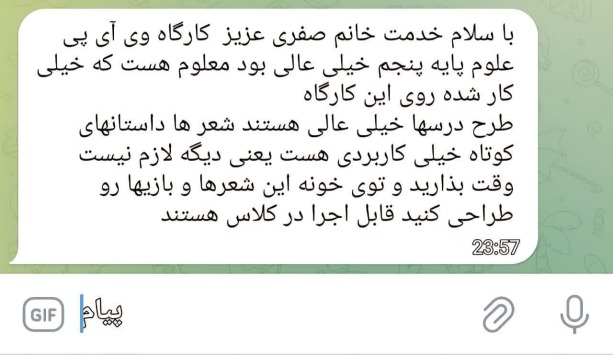 رضایت معلم پایه پنجم از کارگاه VIP