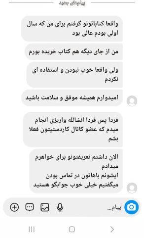 کتاباتنو گرفتم و عالی بود.